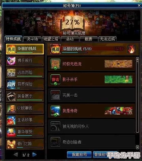 DNF玩家必看！惊喜消息：当前版本最强称号选择指南大揭秘！