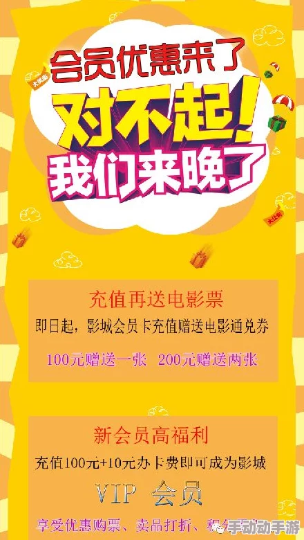 爱爱炮打影院影院推出限时优惠活动观影享受更多折扣与惊喜