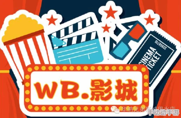 爱爱炮打影院影院推出限时优惠活动观影享受更多折扣与惊喜