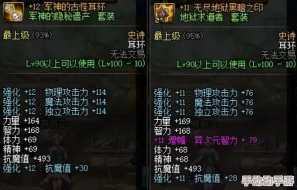DNF剑魔耳环升级指南：惊喜揭秘，最佳选择助你战力飙升至全新高度！