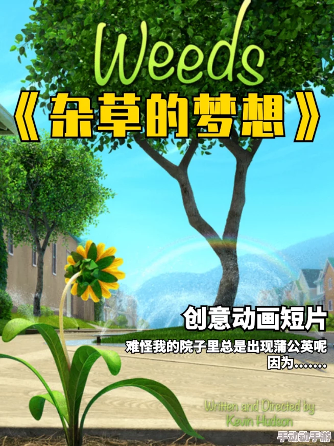 草灯和灯尚免费六个视线积极向上勇敢追梦创造美好未来