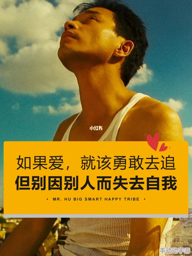 强制黄金视频如果我是男生要勇敢追梦积极向上成就自我