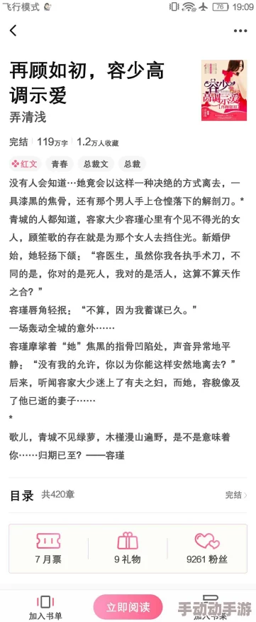 天价小娇妻：总裁的33日索情全文阅读深郁黑暗迎来光明希望总在转角处闪耀