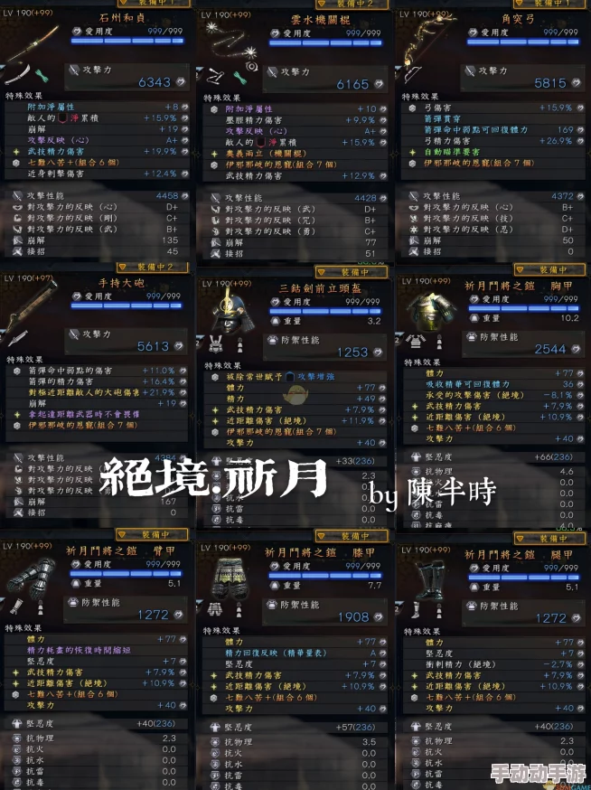 惊喜发布！无上之弦鬼月阵容搭配指南：揭秘五套最强组合，全新策略等你解锁！