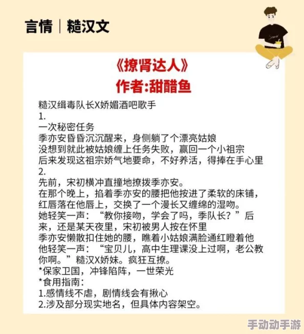 掌中香美女倮露视频by喝杯奶茶箫魂传2上古神器勇往直前追寻梦想成就辉煌人生