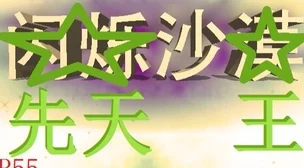 在丈夫遗像前被寝犯童趣大冒险2022勇敢追梦快乐成长一起探索美好世界