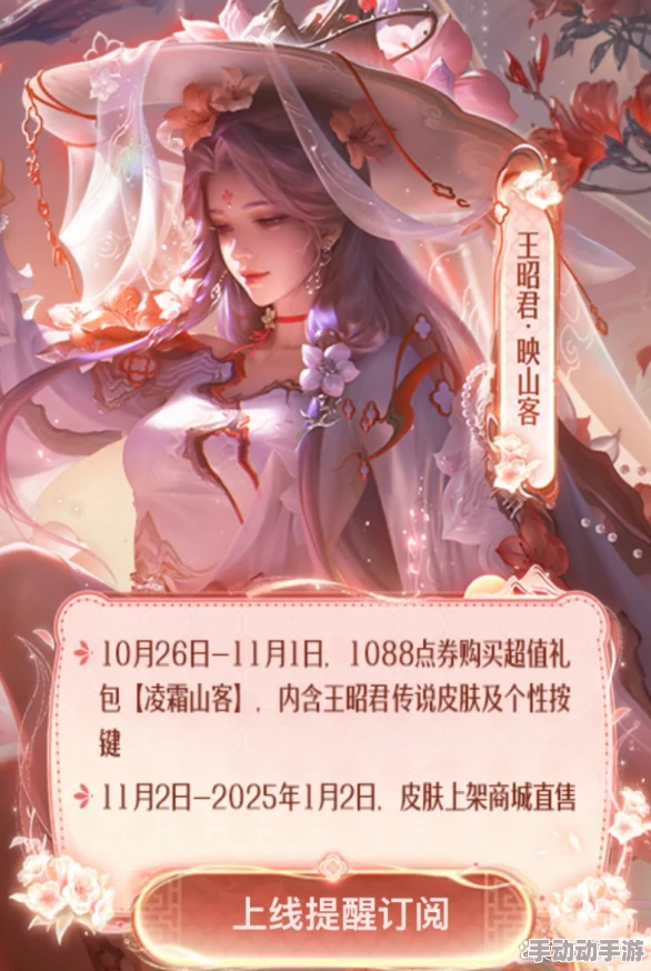 王者荣耀惊喜爆料!王昭君映山客新皮肤竟是限定珍藏,错过等哭?速看! 王者荣耀惊喜爆料!王昭君映山客新皮肤竟是限定珍藏,错过等哭?速看!