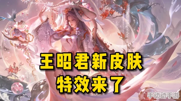 王者荣耀惊喜爆料!王昭君映山客新皮肤竟是限定珍藏,错过等哭?速看! 王者荣耀惊喜爆料!王昭君映山客新皮肤竟是限定珍藏,错过等哭?速看!