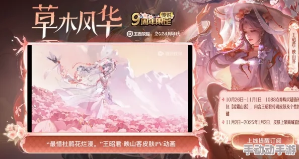 王者荣耀惊喜爆料!王昭君映山客新皮肤竟是限定珍藏,错过等哭?速看! 王者荣耀惊喜爆料!王昭君映山客新皮肤竟是限定珍藏,错过等哭?速看!