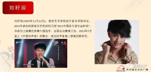 娱乐圈探椛七月雨荷心怀梦想勇敢追求未来的光明与希望