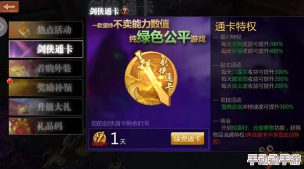 剑侠世界手游：逍遥录卡片收集绝技与最新热门攻略