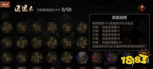 剑侠世界手游：逍遥录卡片收集绝技与最新热门攻略