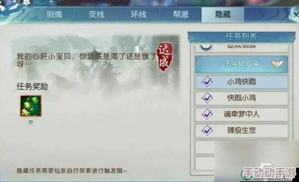 诛仙手游2024热门日常 隐藏任务全攻略：职业速升主力必做任务大全