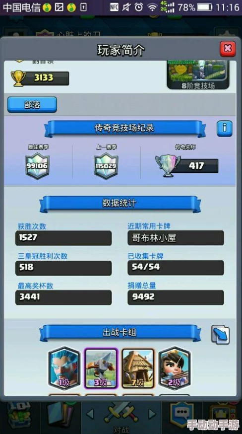皇室战争2024热门X弩卡组核心打法与策略攻略