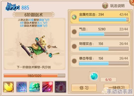 御剑情缘手游：最新宝可萌珠获取途径及作用全面解析