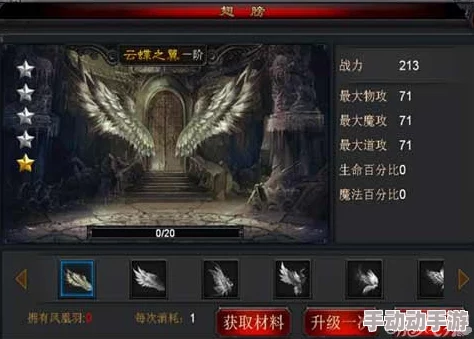屠龙之刃炼狱魔羽翅膀全面攻略与最新玩法解析