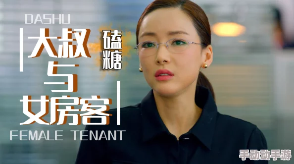 四虎影视站长工具大叔的四个女房客勇敢追梦携手共进创造美好未来