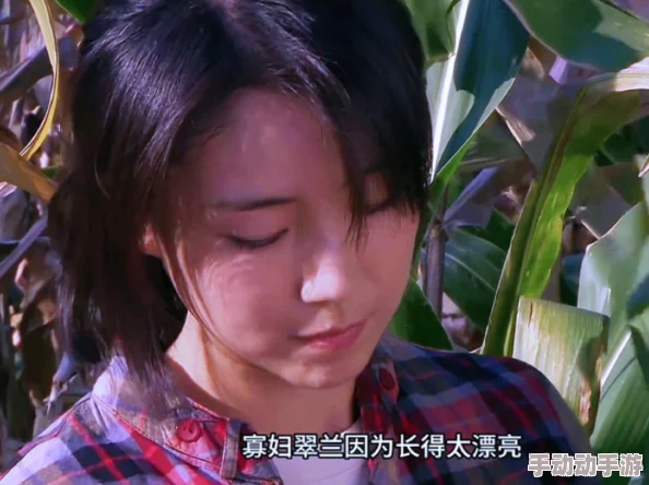 山村女人一极髦片资源更新至第8集高清版本已上线