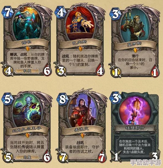 炉石传说2024热门卡组:牧神精控巨人牧师策略分享 炉石传说2024热门卡组:牧神精控巨人牧师策略分享