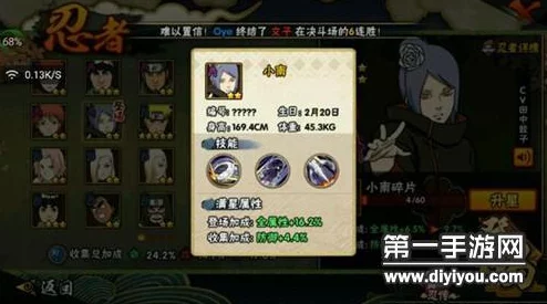 火影忍者手游:小南决斗场2024热门秘卷实战选择推荐 火影忍者手游:小南决斗场2024热门秘卷实战选择推荐