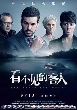 Contratiempo迷雾重重反转不断真相难觅扑朔迷离的悬疑佳作 Contratiempo迷雾重重反转不断真相难觅扑朔迷离的悬疑佳作