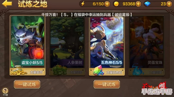 全民斗战神2024:试炼之地最新玩法深度攻略解析 全民斗战神2024:试炼之地最新玩法深度攻略解析