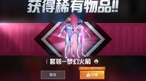 和平精英火箭少女内衣内裤游戏内暂无此类服饰道具相关设计或活动推出 和平精英火箭少女内衣内裤游戏内暂无此类服饰道具相关设计或活动推出