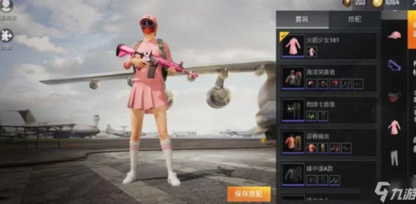 和平精英火箭少女内衣内裤游戏内暂无此类服饰道具相关设计或活动推出 和平精英火箭少女内衣内裤游戏内暂无此类服饰道具相关设计或活动推出