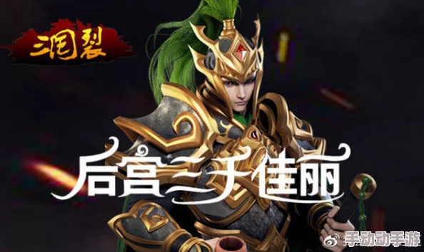 三国奇兵手游新解析:黄金弓兵橙将孙权英雄热门登场 三国奇兵手游新解析:黄金弓兵橙将孙权英雄热门登场