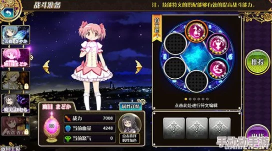 2024热门解析:魔法少女小圆技能符文系统深度玩法指南 2024热门解析:魔法少女小圆技能符文系统深度玩法指南