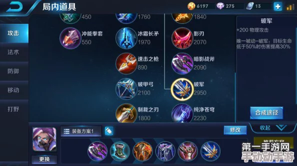 王者荣耀兰陵王5V5模式S34赛季热门出装详解攻略 王者荣耀兰陵王5V5模式S34赛季热门出装详解攻略