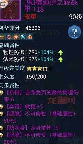 倩女幽魂手游:2024热门攻略,高效修理装备耐久度技巧 倩女幽魂手游:2024热门攻略,高效修理装备耐久度技巧