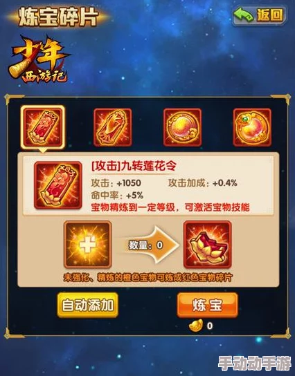 少年西游记手游:牛魔王技能属性及最新热门解析 少年西游记手游:牛魔王技能属性及最新热门解析