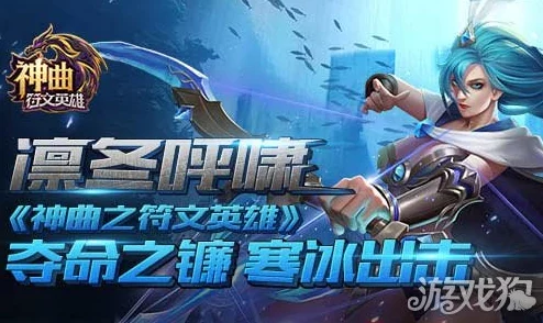 《神曲之符文英雄》12月27日新服盛启,热门活动10点震撼登场 《神曲之符文英雄》12月27日新服盛启,热门活动10点震撼登场