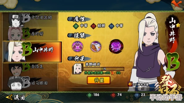 火影忍者手游B忍大和队长最新热门连招技巧全面详解 火影忍者手游B忍大和队长最新热门连招技巧全面详解