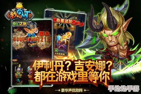 我叫MT奇幻之旅:深度解析星辰系统最新热门玩法攻略 我叫MT奇幻之旅:深度解析星辰系统最新热门玩法攻略