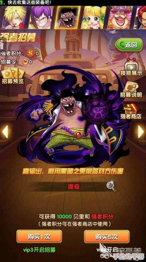 《航海王强者之路》3.25安卓新服盛启，热门活动10点震撼来袭！