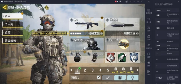 使命召唤手游Frontline模式攻略：冲锋竞技玩法技巧与热门策略