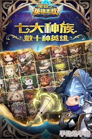 魔塔英雄无敌：攻略敌方尖塔的最新热门战术解析