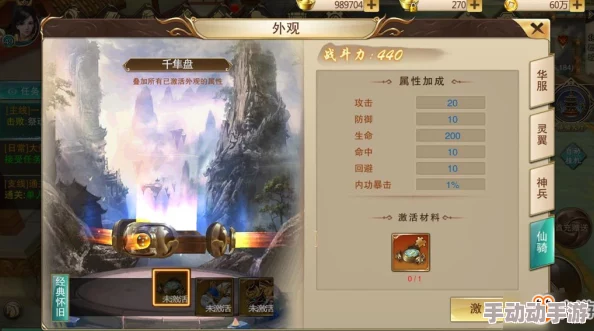 羽化飞仙新纪元：剑侠风云翅膀系统热门详解与升级攻略