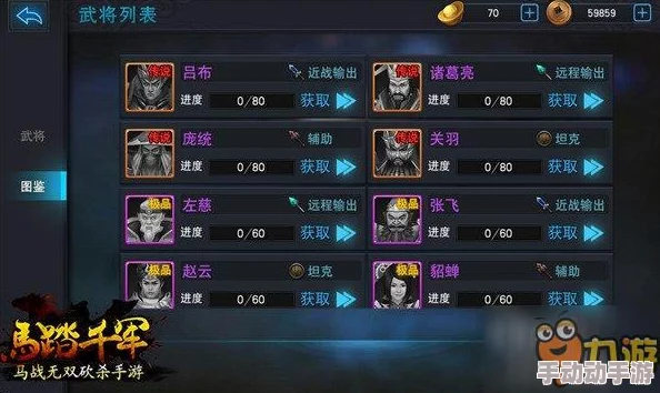 马踏千军手游2024最新武将系统深度玩法攻略解析 马踏千军手游2024最新武将系统深度玩法攻略解析