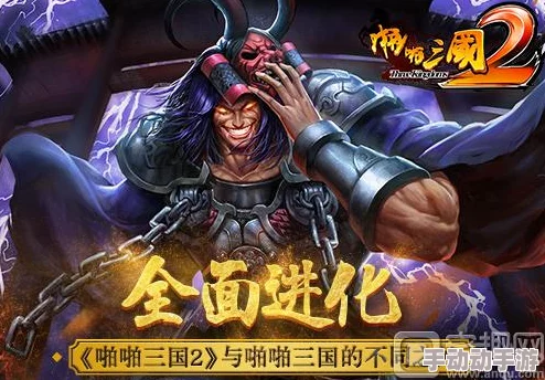 啪啪三国2:最新热门奇葩武将深度解析与系统全讲解 啪啪三国2:最新热门奇葩武将深度解析与系统全讲解