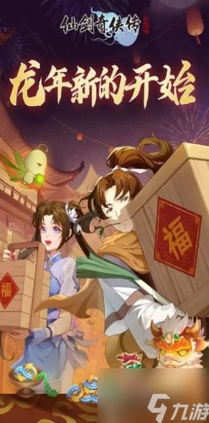 2024仙剑奇侠传卡牌获取攻略:最新热门获得方法一览 2024仙剑奇侠传卡牌获取攻略:最新热门获得方法一览