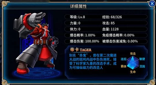 苍翼之刃手游:迪卡(赤鬼)职业深度解析与热门攻略 苍翼之刃手游:迪卡(赤鬼)职业深度解析与热门攻略