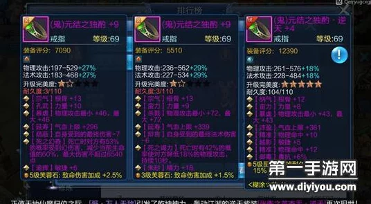 倩女幽魂手游：深度解析单手与双手装备的最新差异