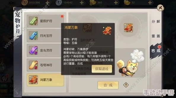 火王手游2024最强宠物选择攻略:热门宠物技能搭配推荐 火王手游2024最强宠物选择攻略:热门宠物技能搭配推荐