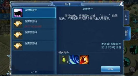 2024倩女幽魂手游新手必看：前期快速升级秘籍与热门攻略分享