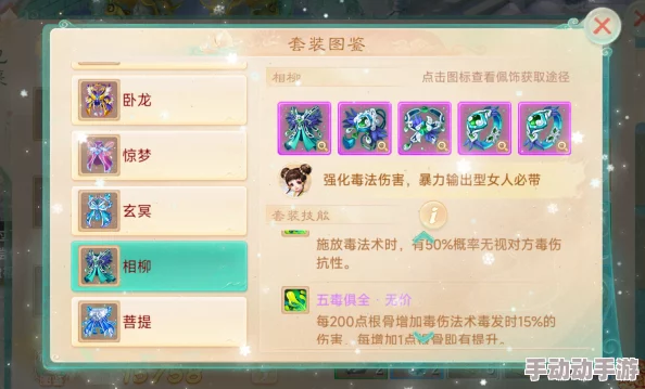 大话西游手游2024热门攻略：中敏队女人抗性加点全解析