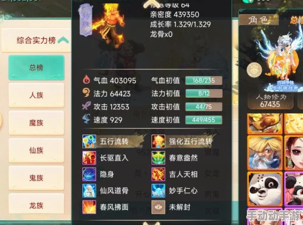 大话西游手游2024热门攻略：中敏队女人抗性加点全解析