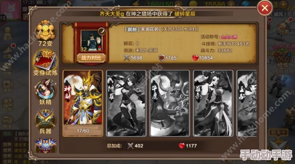 全民斗战神2024热门攻略：齐天大圣变身技能最新激活指南